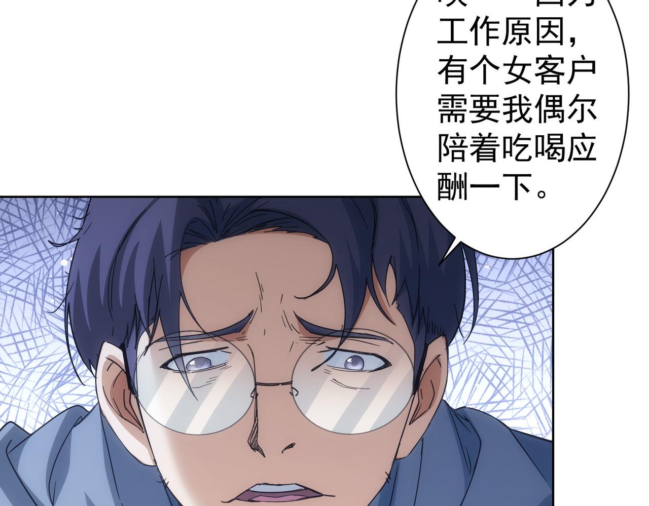 第238话 情痴81