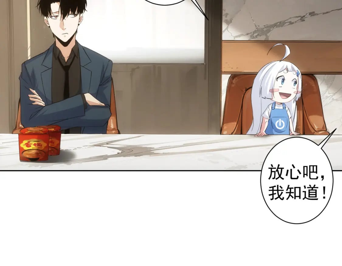 第329话 孩子的苦恼54