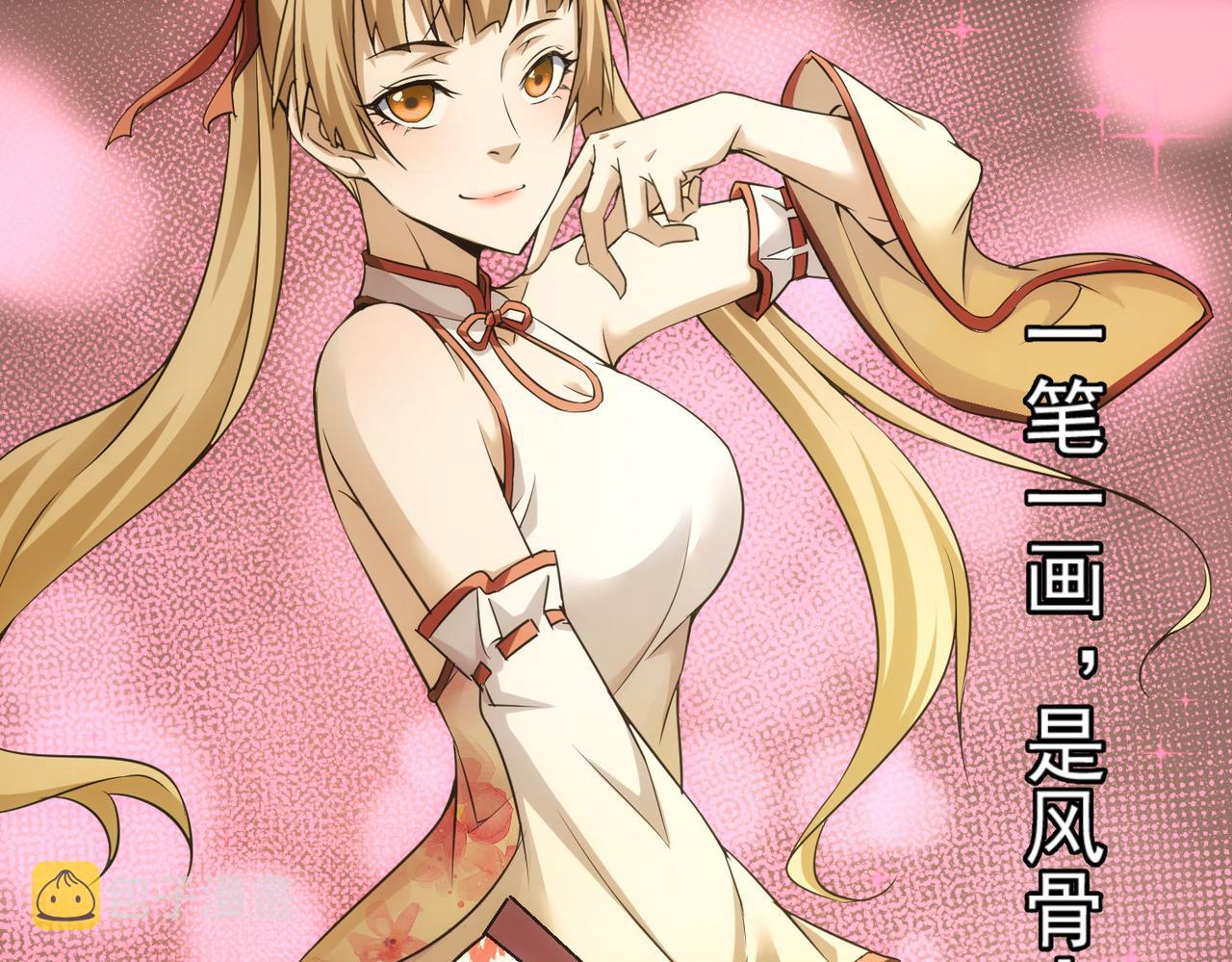 第244话 选秀99