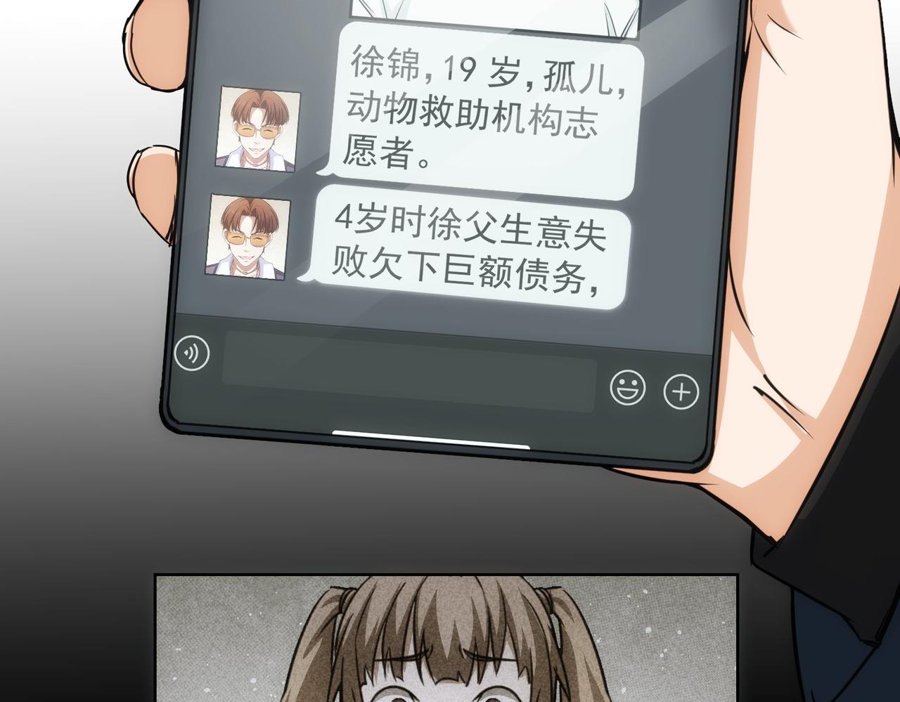 第168话 命运的礼物16