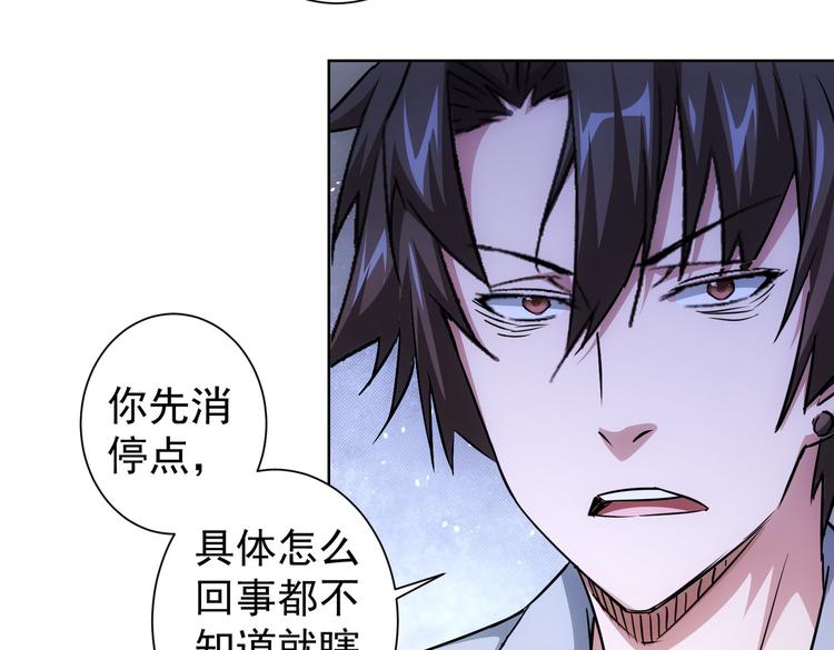 第88话 头脑风暴30