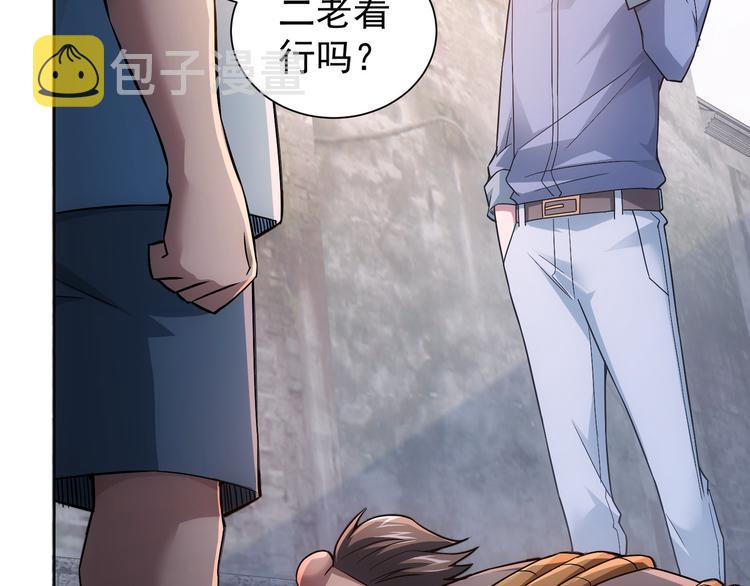 第56话 智擒憨憨98