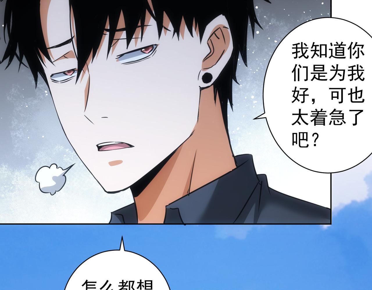 第213话 亲情与爱情34