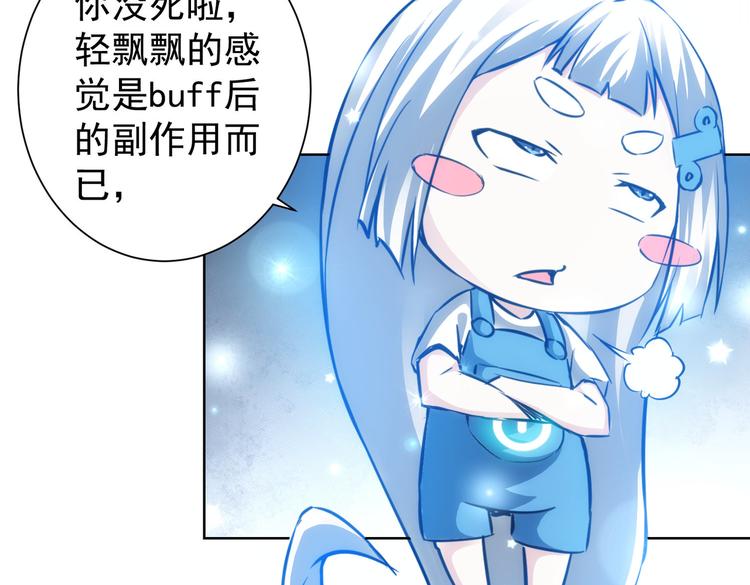 第122话 冒险拆弹58