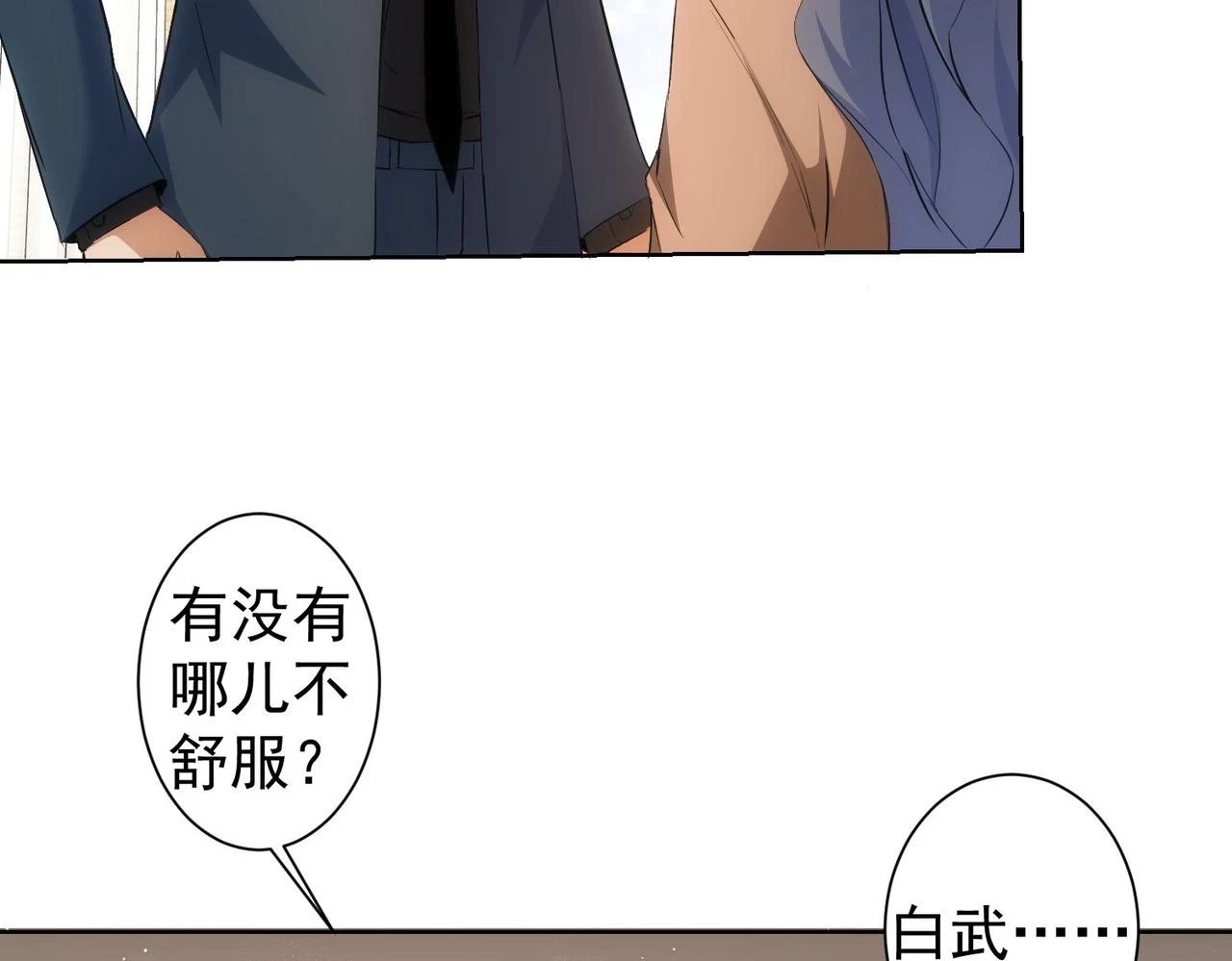 第269话 合作的代价11