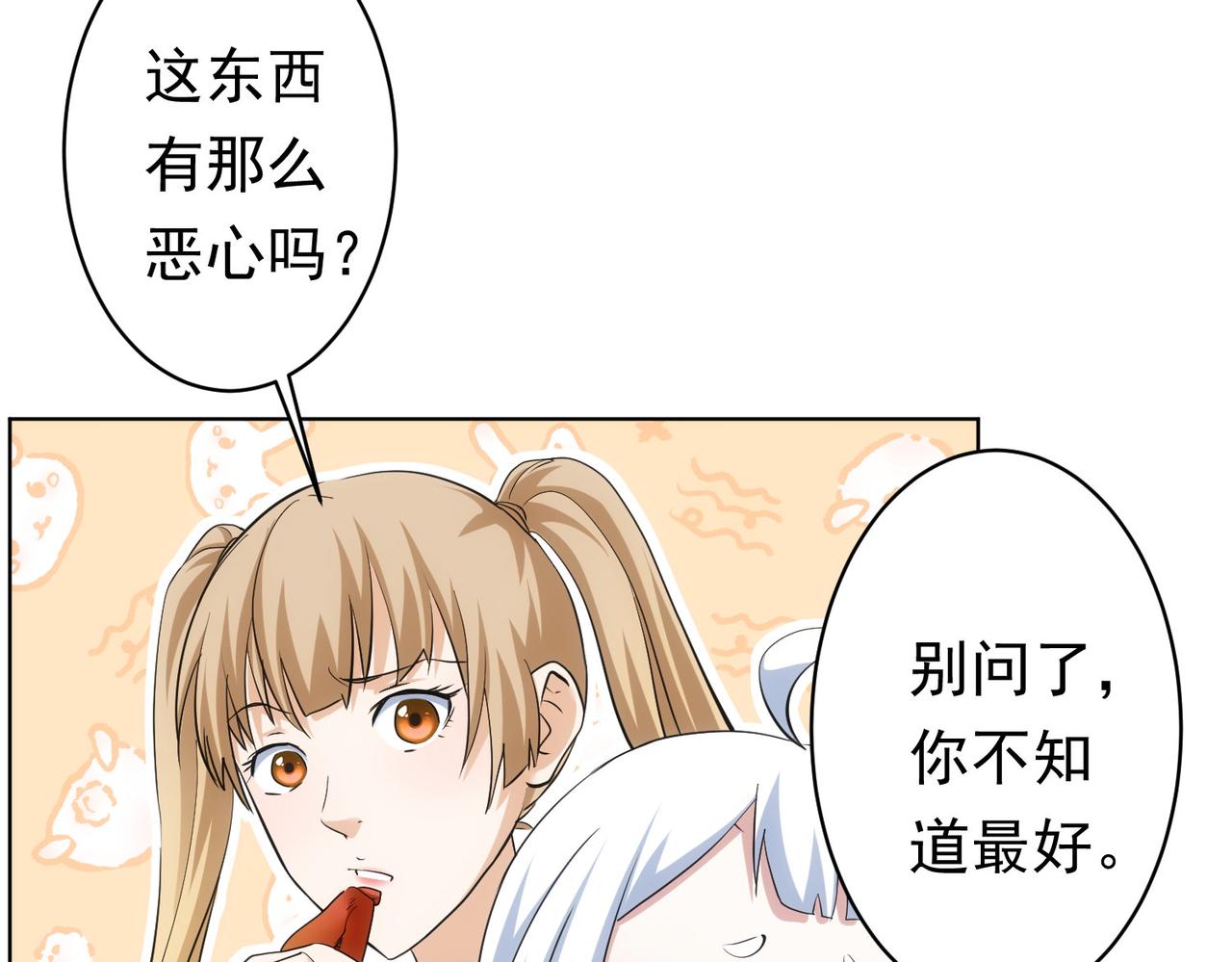 第242话 市民楷模44