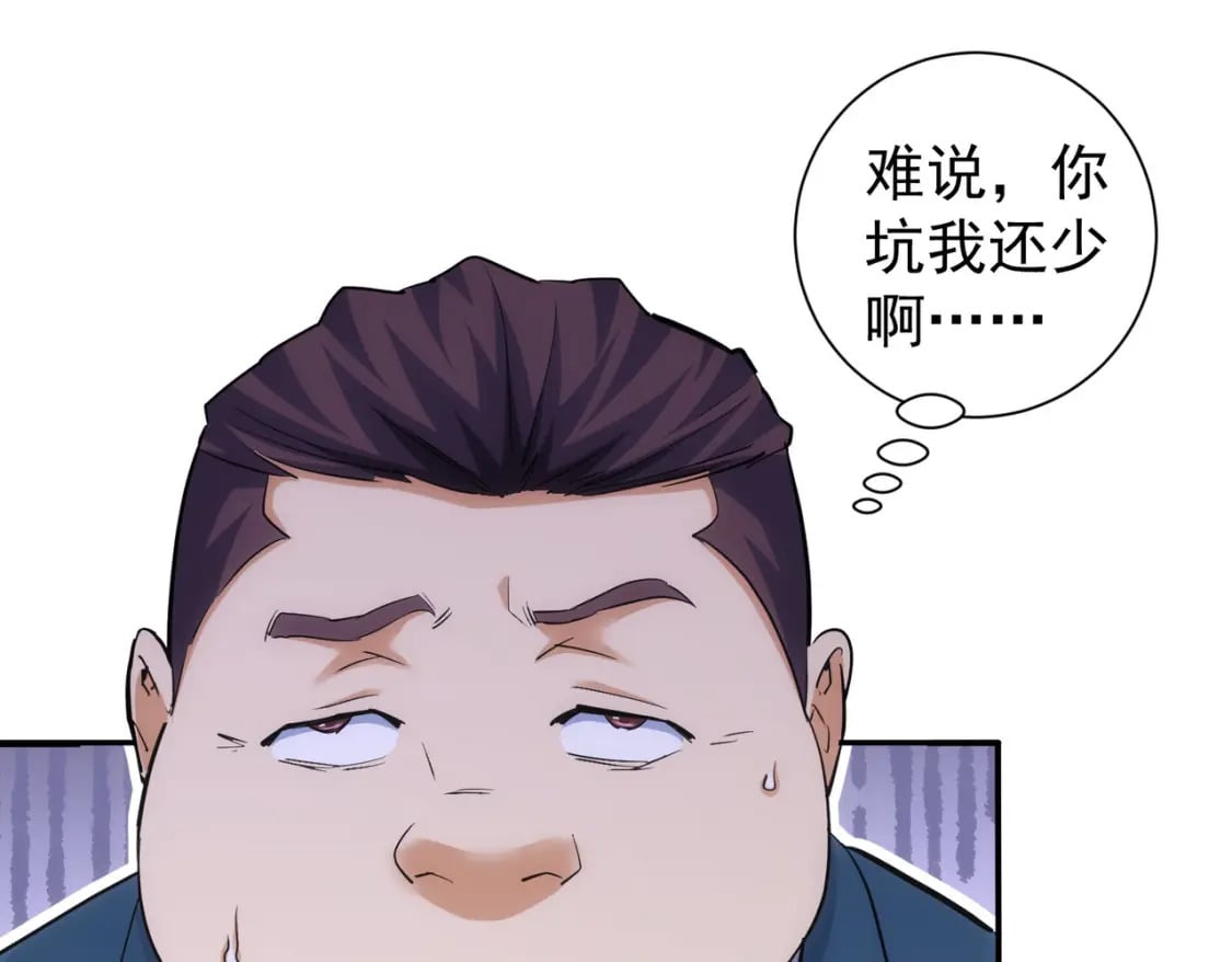 第279话 超额完成任务16