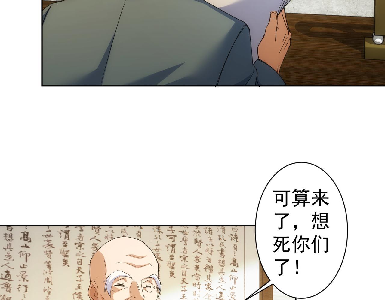 第243话 古玩圈大事7