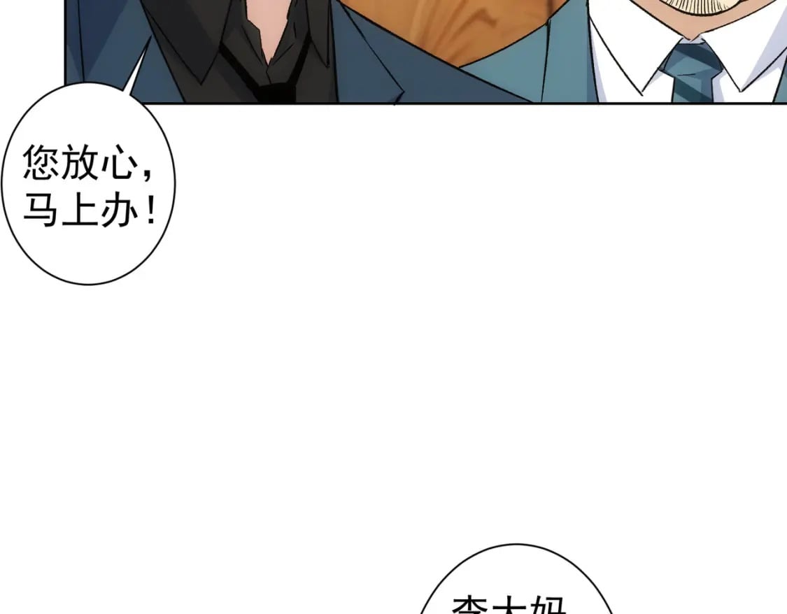 第324话 把小P送人6