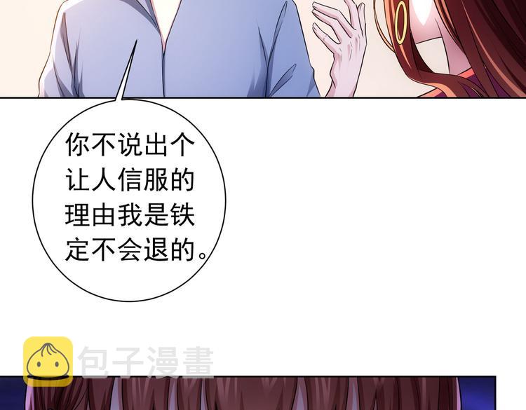 第77话 买房陷阱87