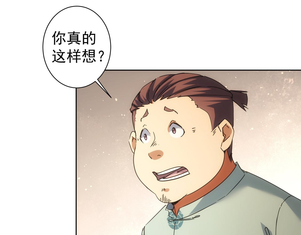 第227话 重打鼓另开张54
