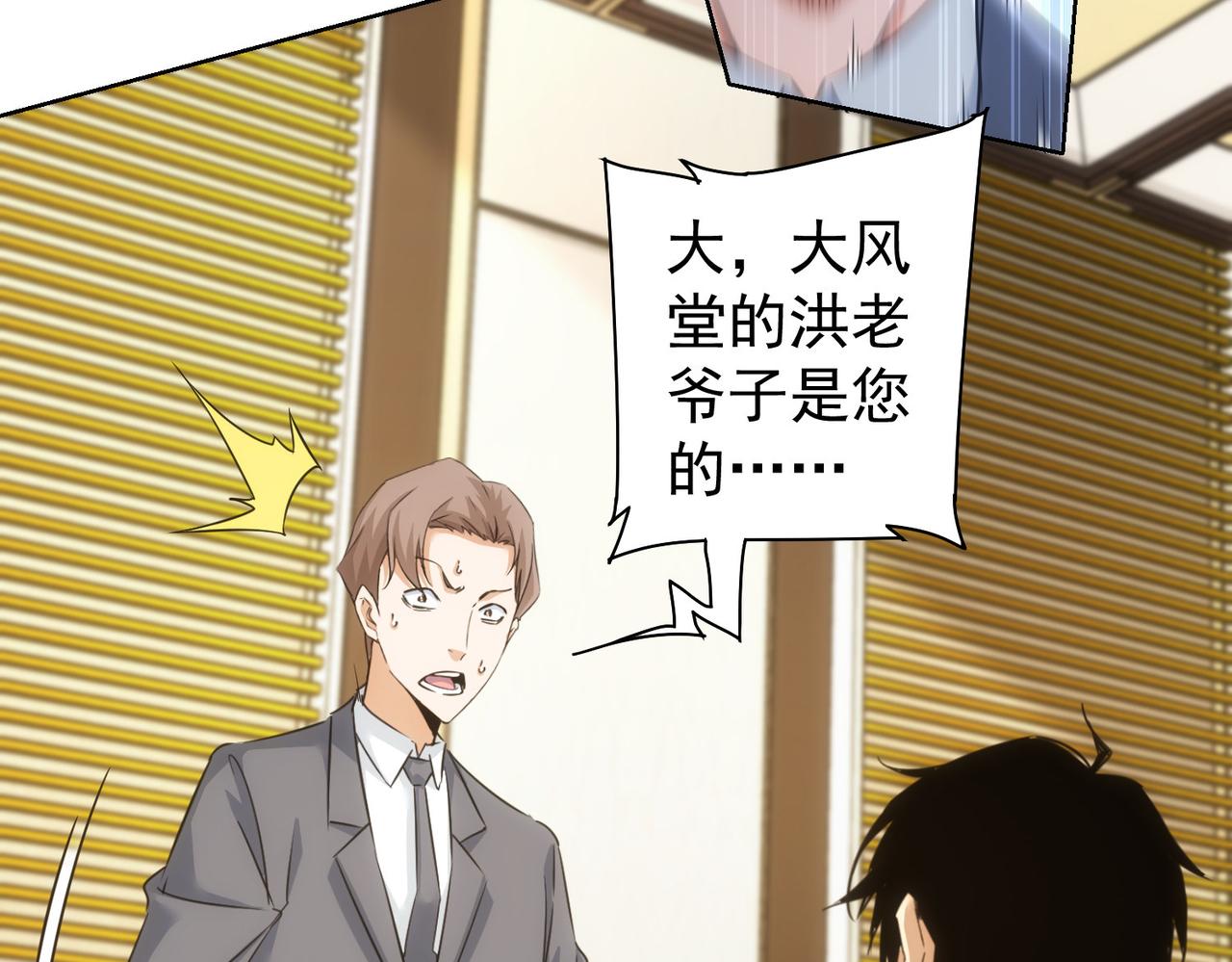 第223话 恶人自有恶人磨75
