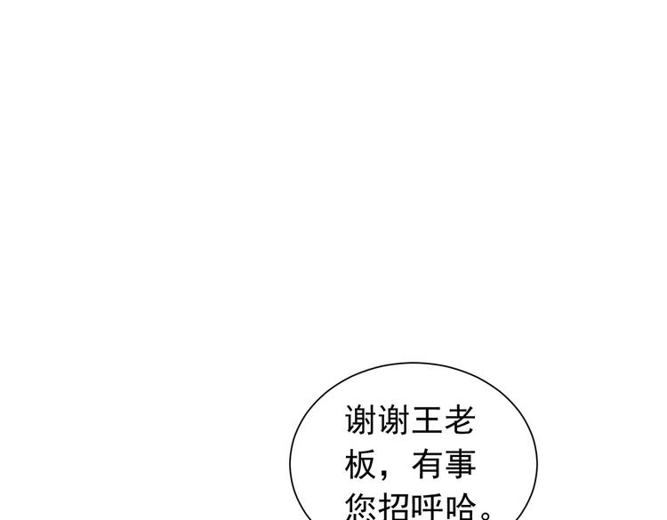 第81话 引蛇出洞13
