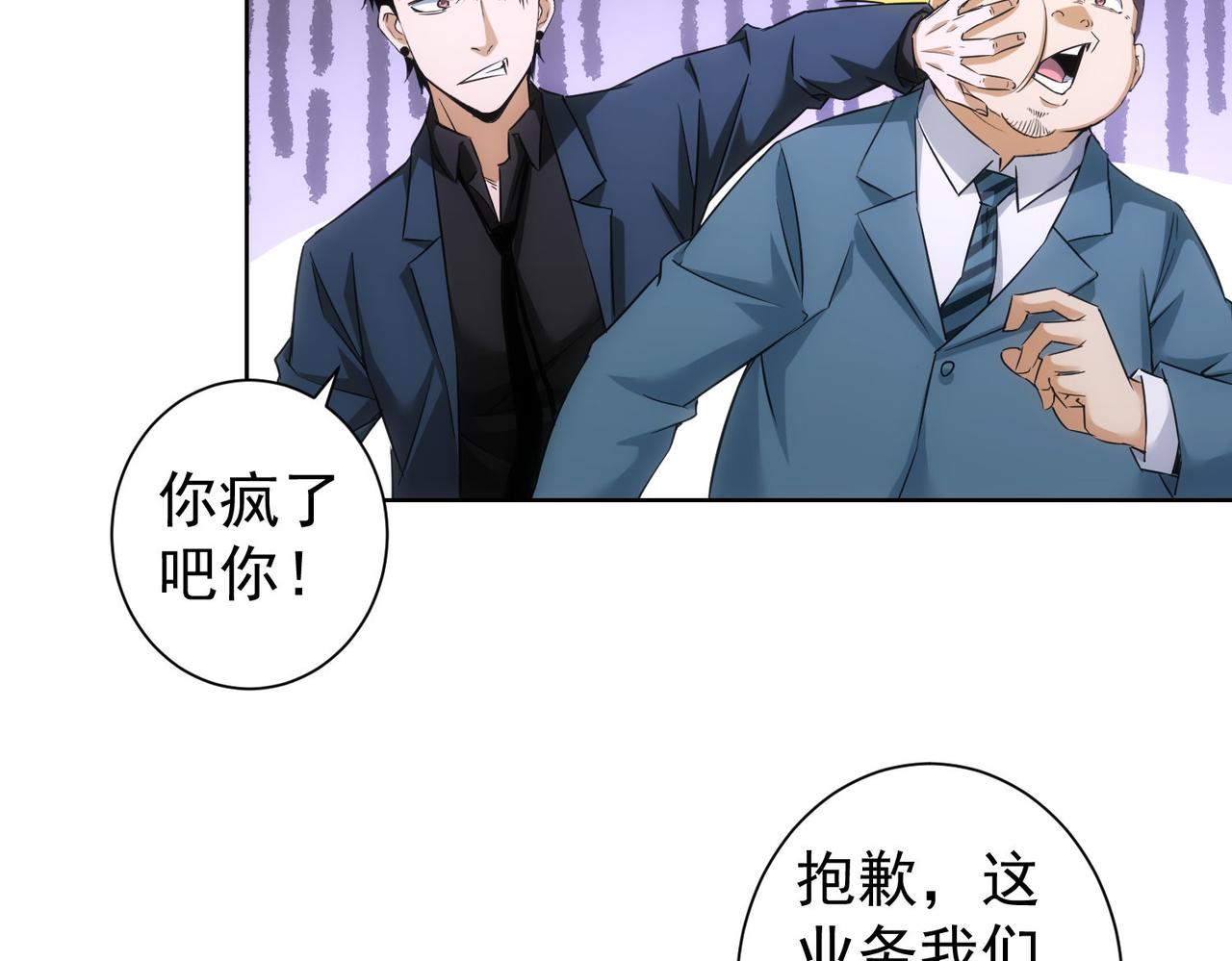 第229话 开门大吉51
