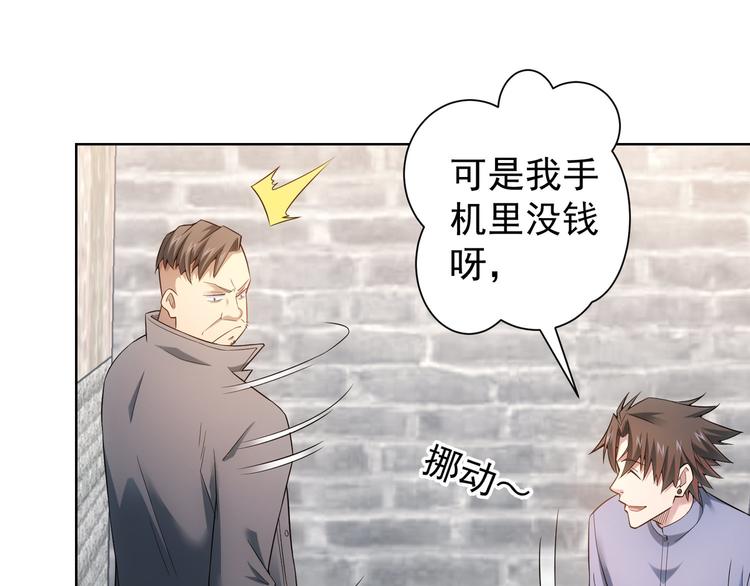 第56话 智擒憨憨54