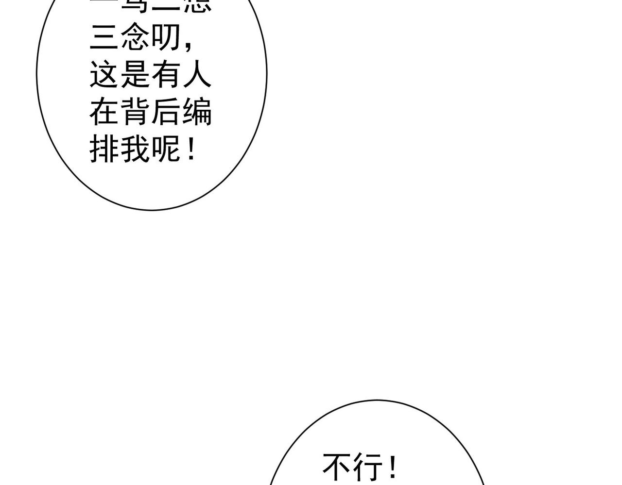 第214话 四老联盟109
