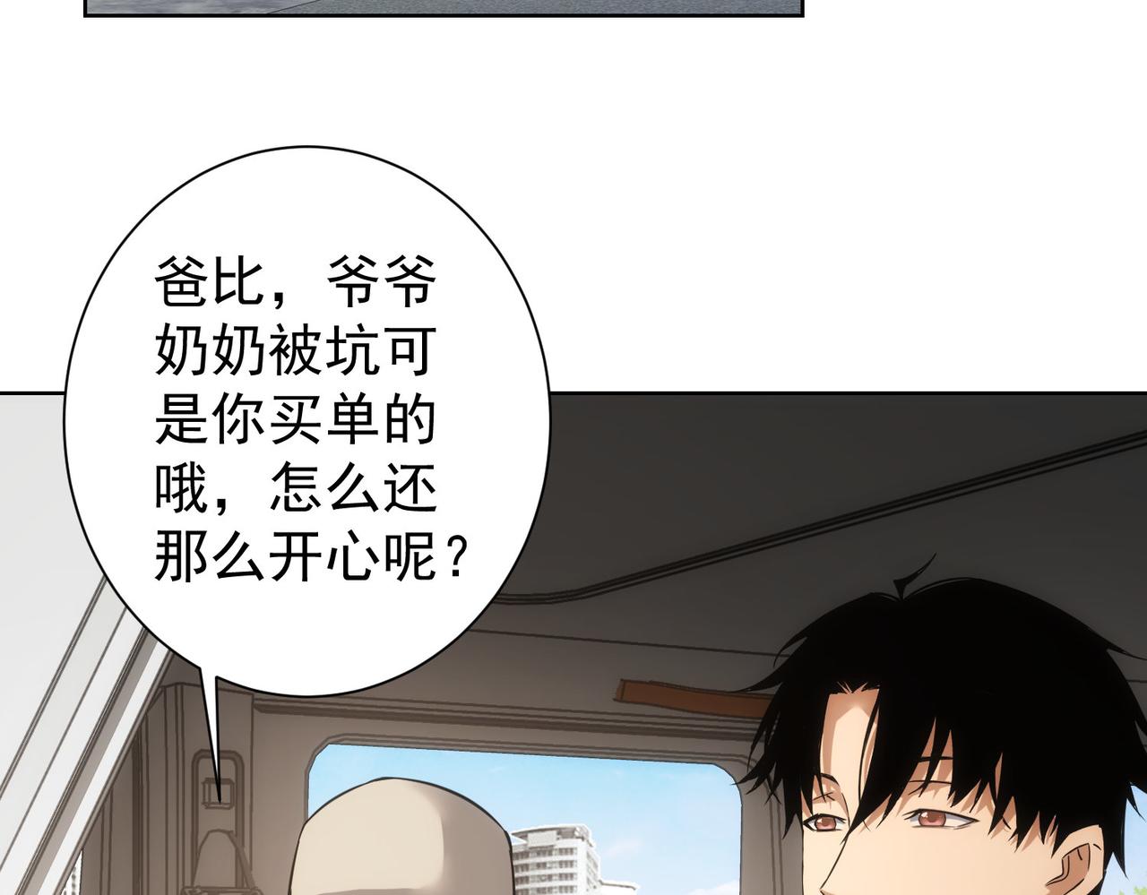 第213话 亲情与爱情99