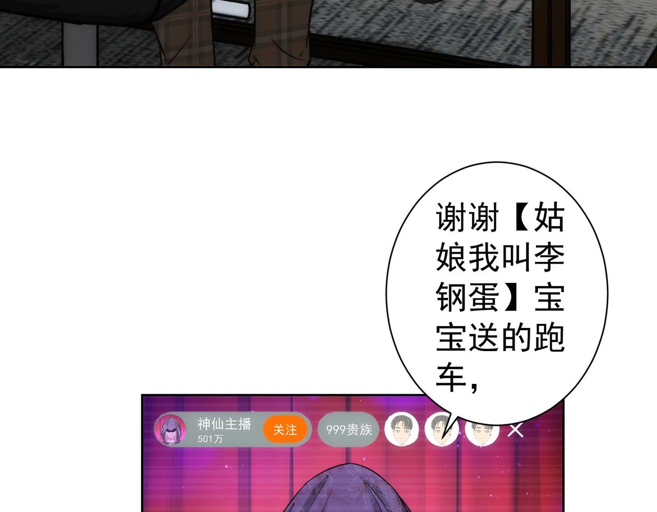 第165话 损招9