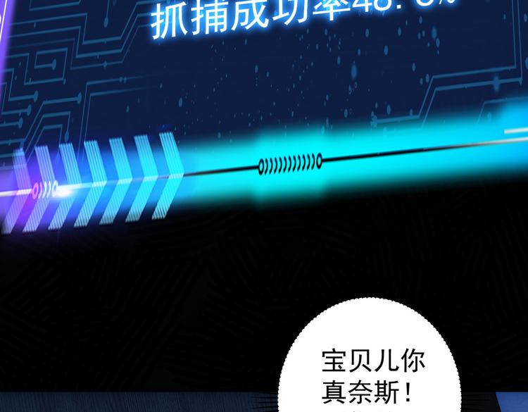 第81话 引蛇出洞77