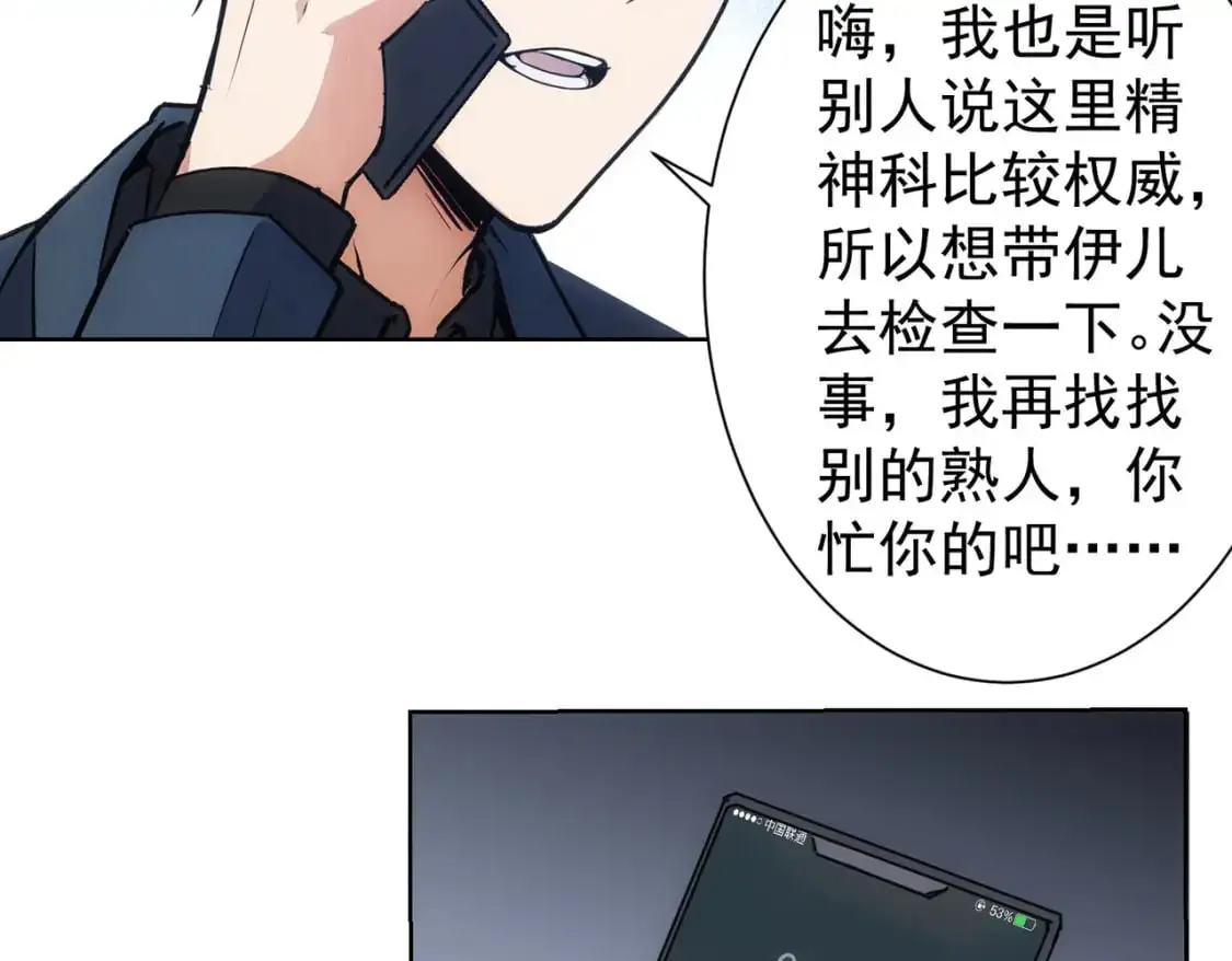 第345话 傩师社21