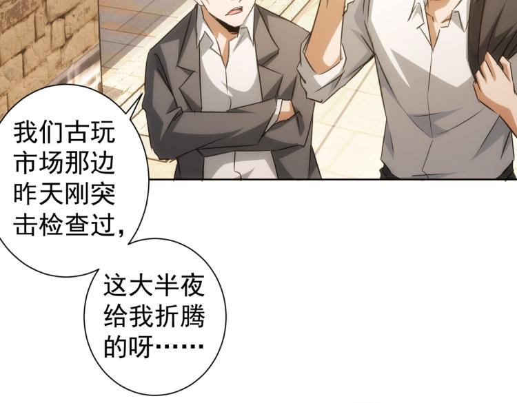 第140话 抓现行17