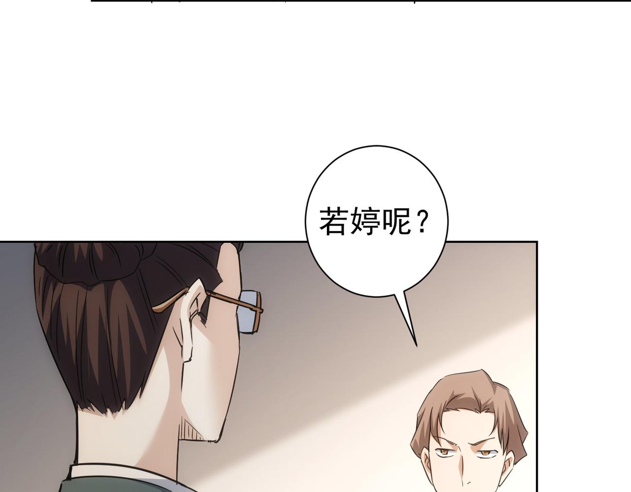 第223话 恶人自有恶人磨98