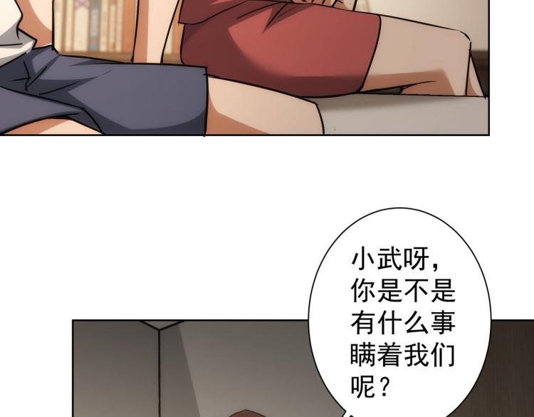 第136话 解绑危机42