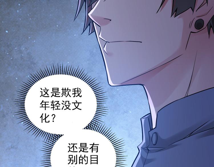 第61话 作弊风云49