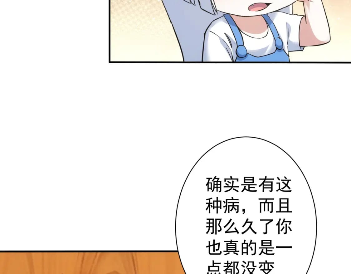 第328话 家长32