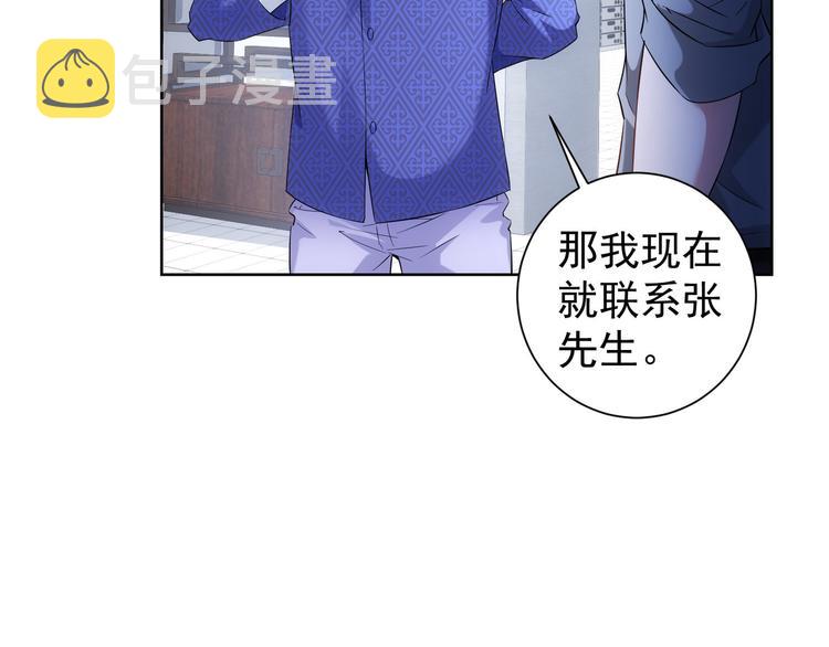 第24话 十三亿买一锤！9