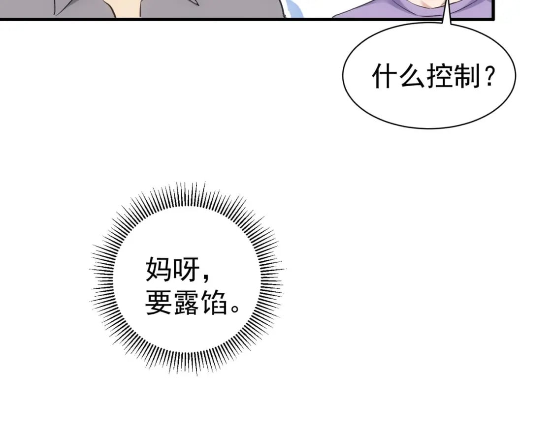 第288话 失控72
