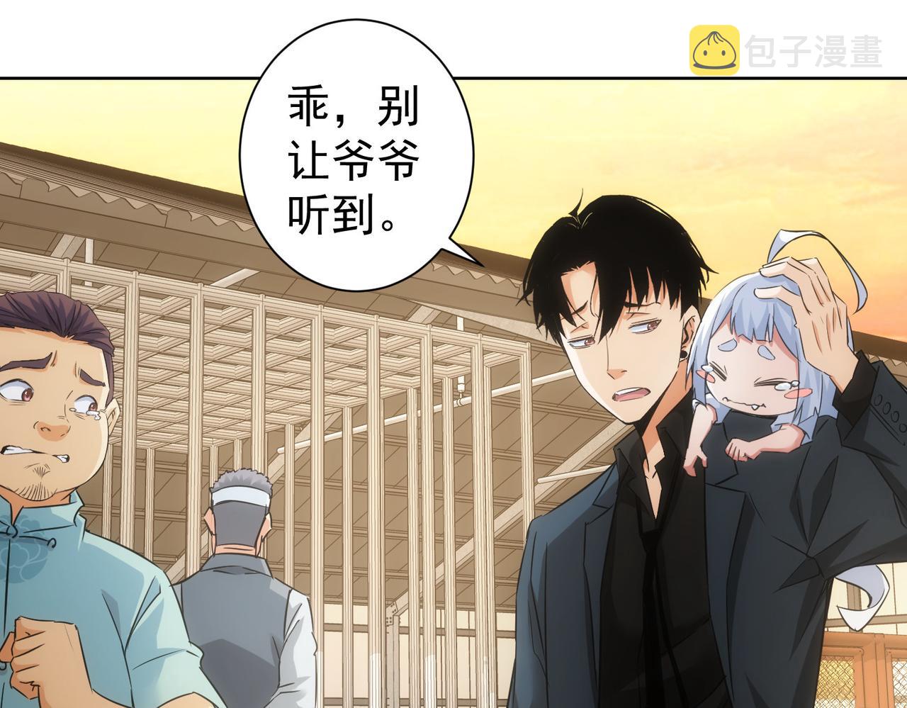 第253话 金爷爷100