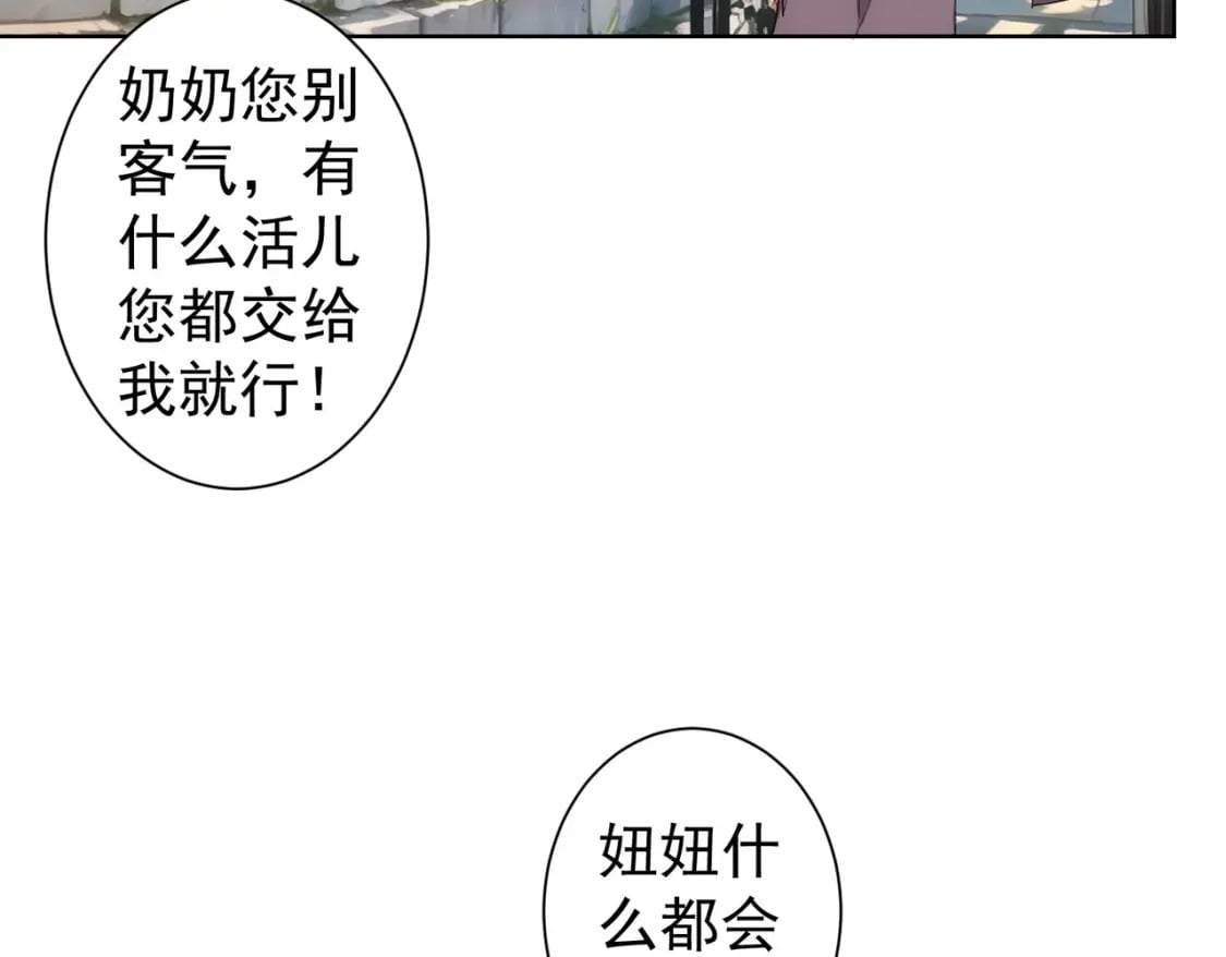 第333话 碰瓷12
