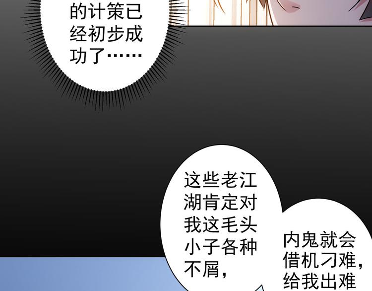 第61话 作弊风云15