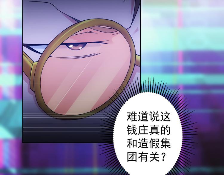 第48话 谁是饵？谁是鱼？62