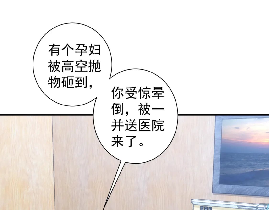 第290话 伊儿觉醒47
