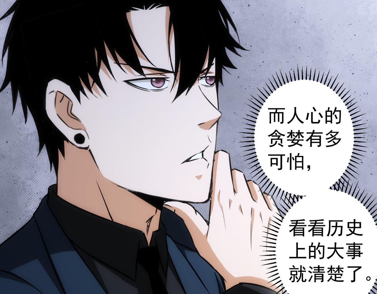 第177话 3vs1的分歧28
