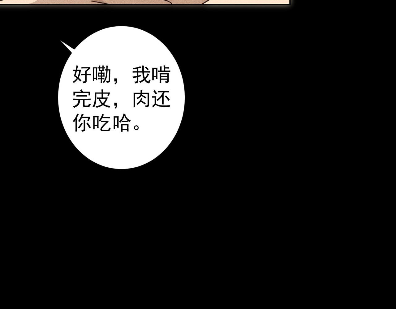 第170话 姐妹情63