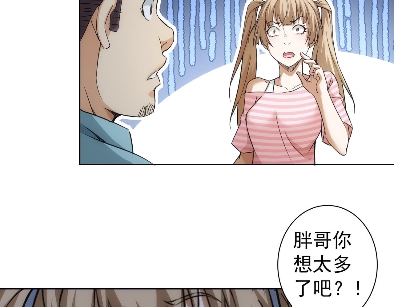 第184话 白武作死7