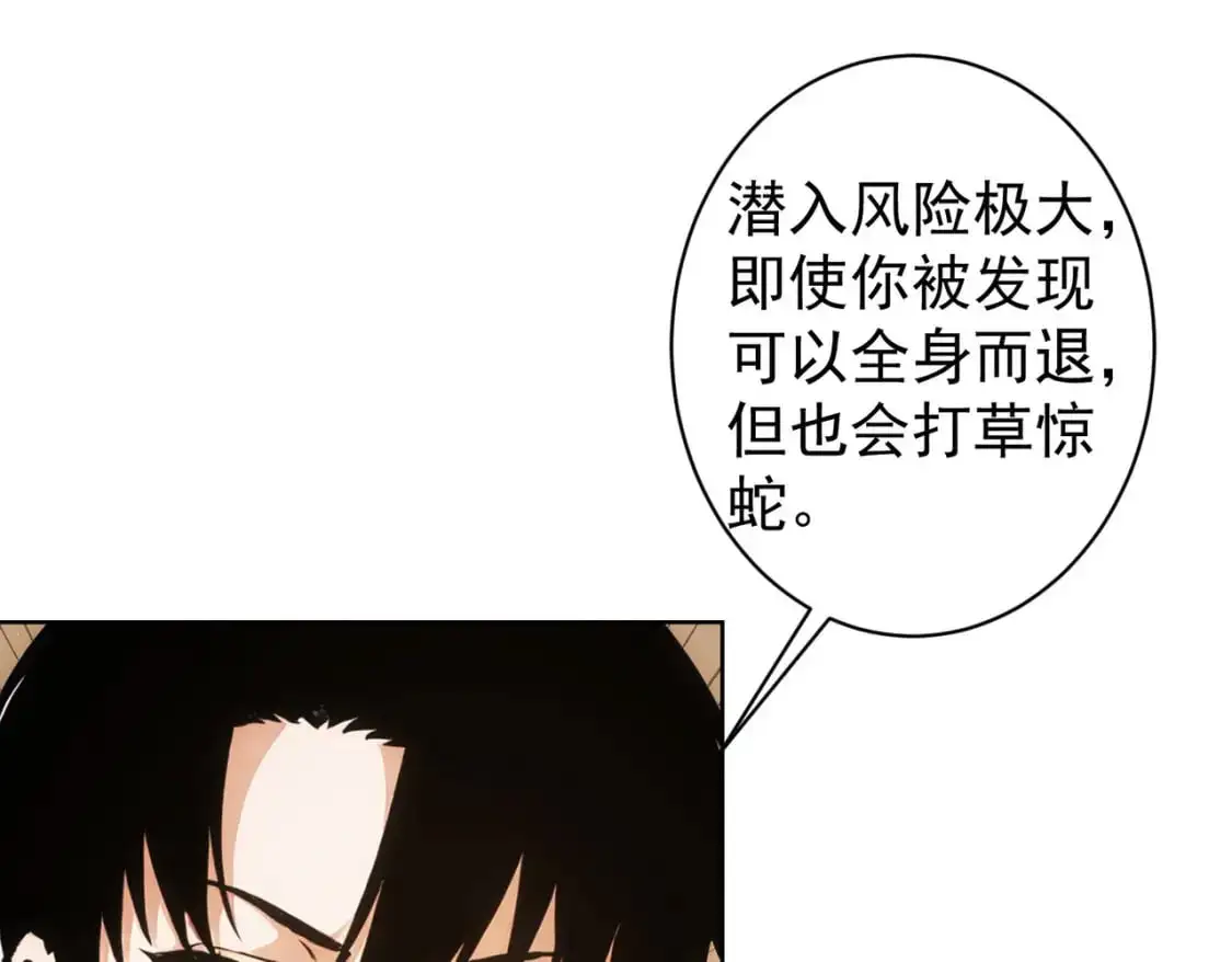 第345话 傩师社78