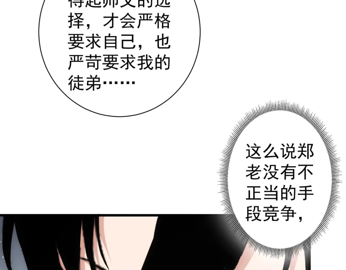 第317话 不想当演员的厨子不是好编剧！54