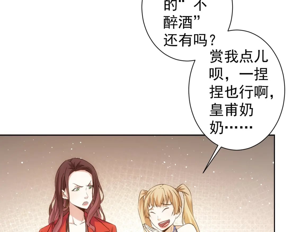 第293话 皇甫琳101