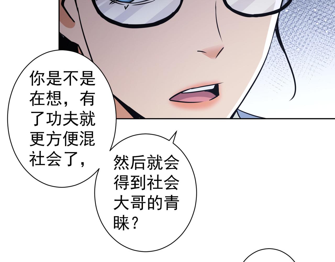 第237话 谁不曾是江湖儿女53