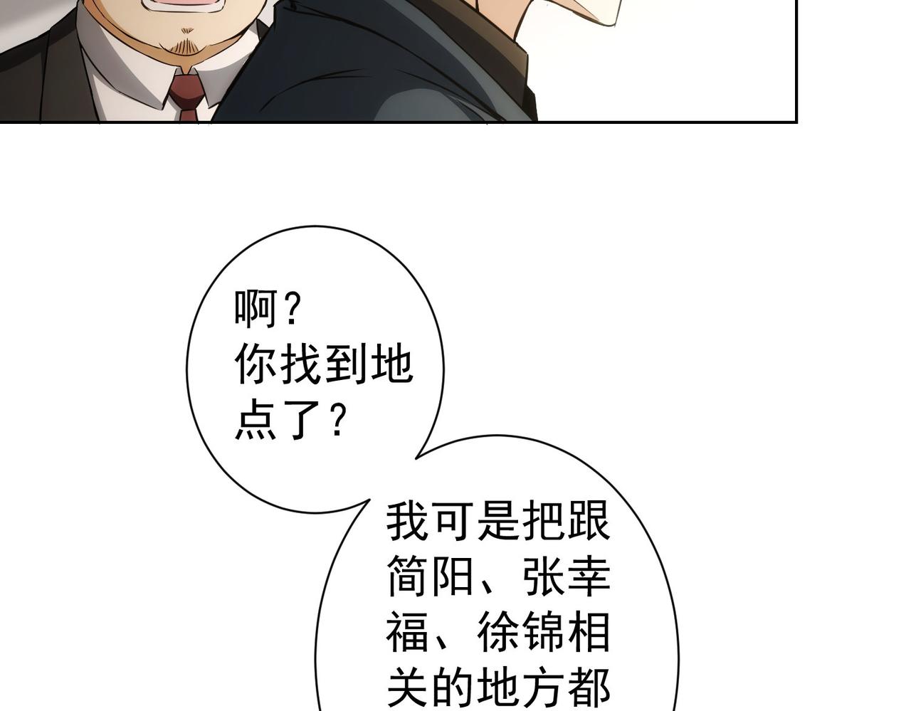 第171话 计将安出106