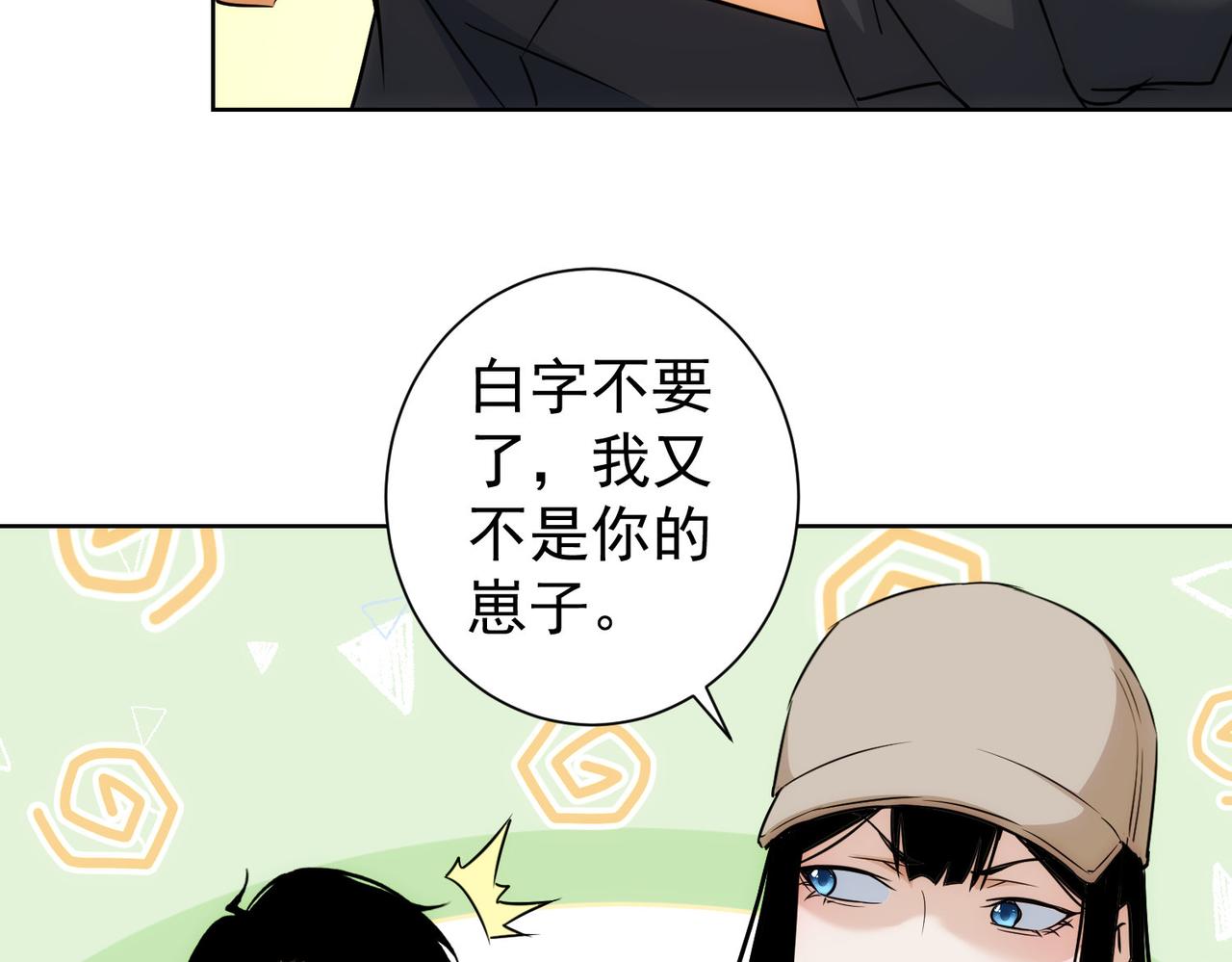 第211话 相亲难61