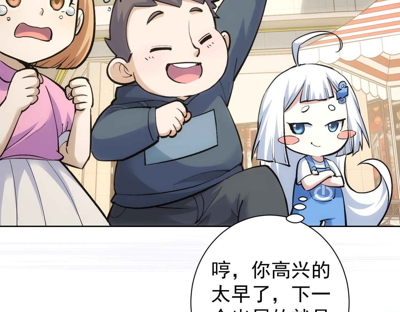 第248话 极限挑战31