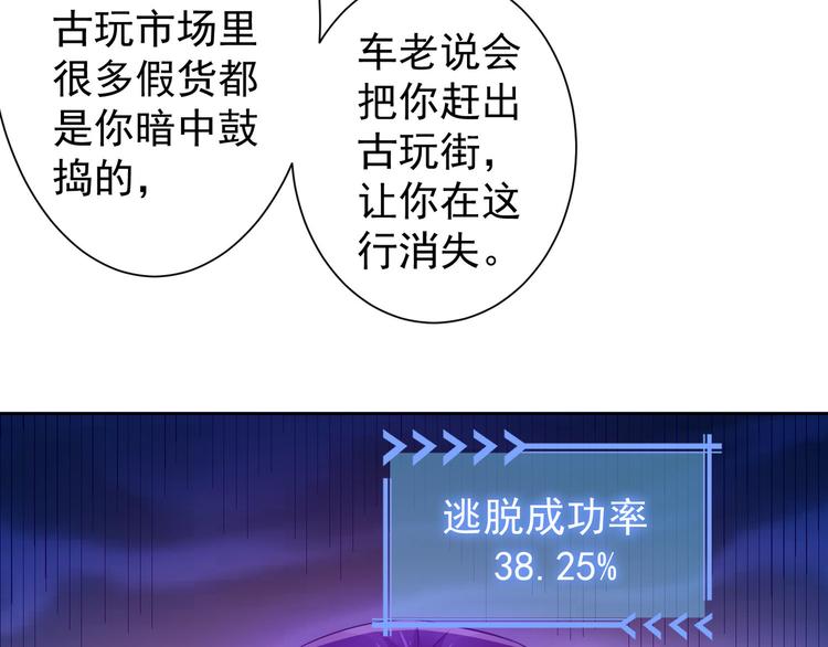 第27话 损招79