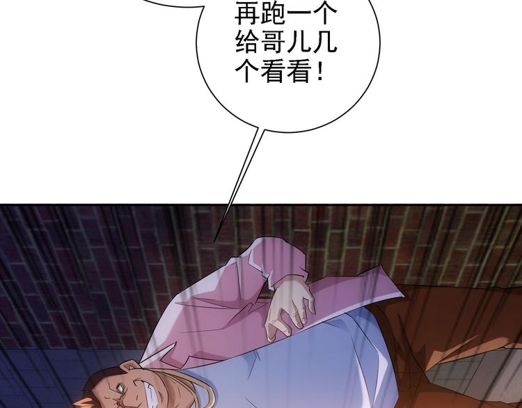 第26话 请君入瓮，插翅难飞83
