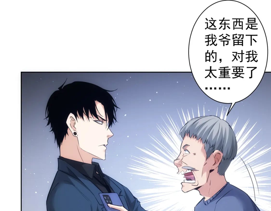 第303话 镇宅之宝77