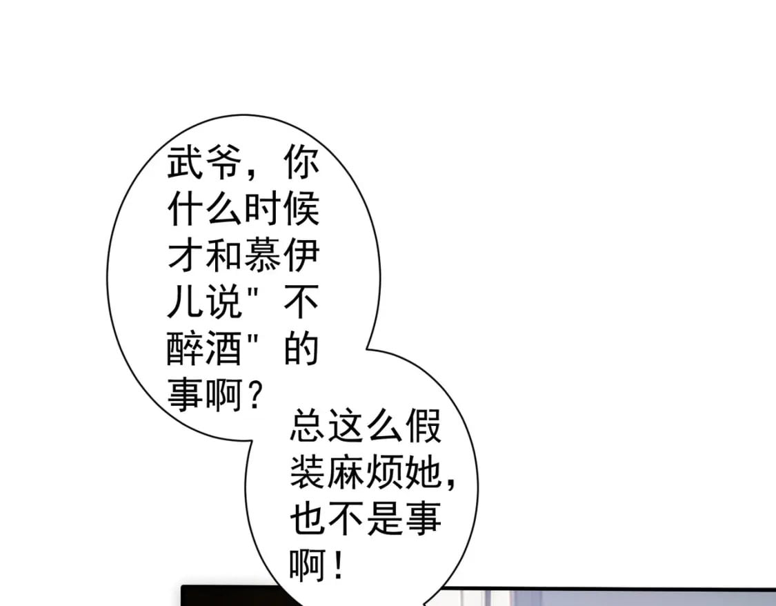 第316话 人心难测47